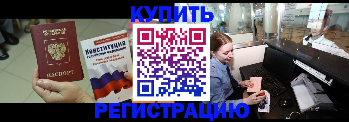 регистрация для дет. сада в Бакале