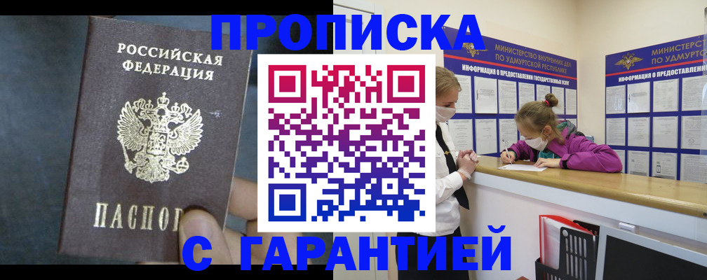 временная регистрация поиск в Бакале